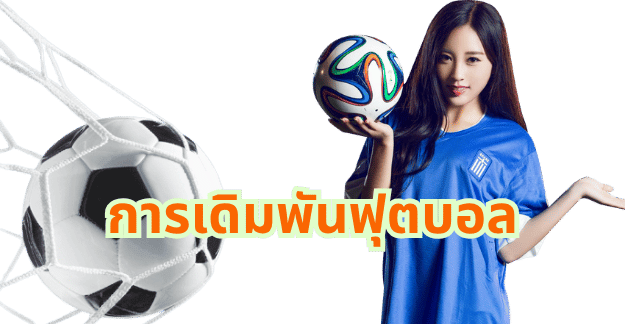 FIFA World Cup 2026 กับ FUN88
